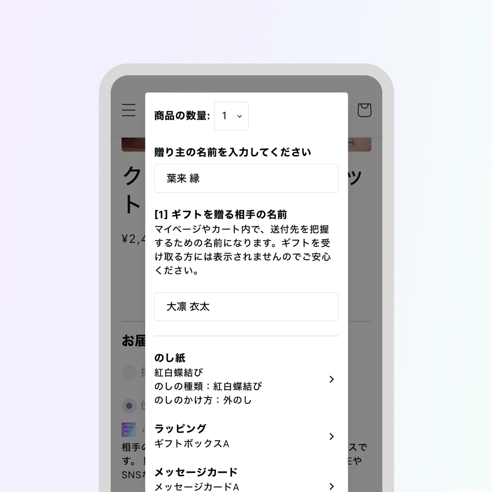 購入者の氏名・住所・電話番号を入力し注文を完了すると受け取り用のURLが発行されます。(お届け相手に送り主の住所は見えません)
