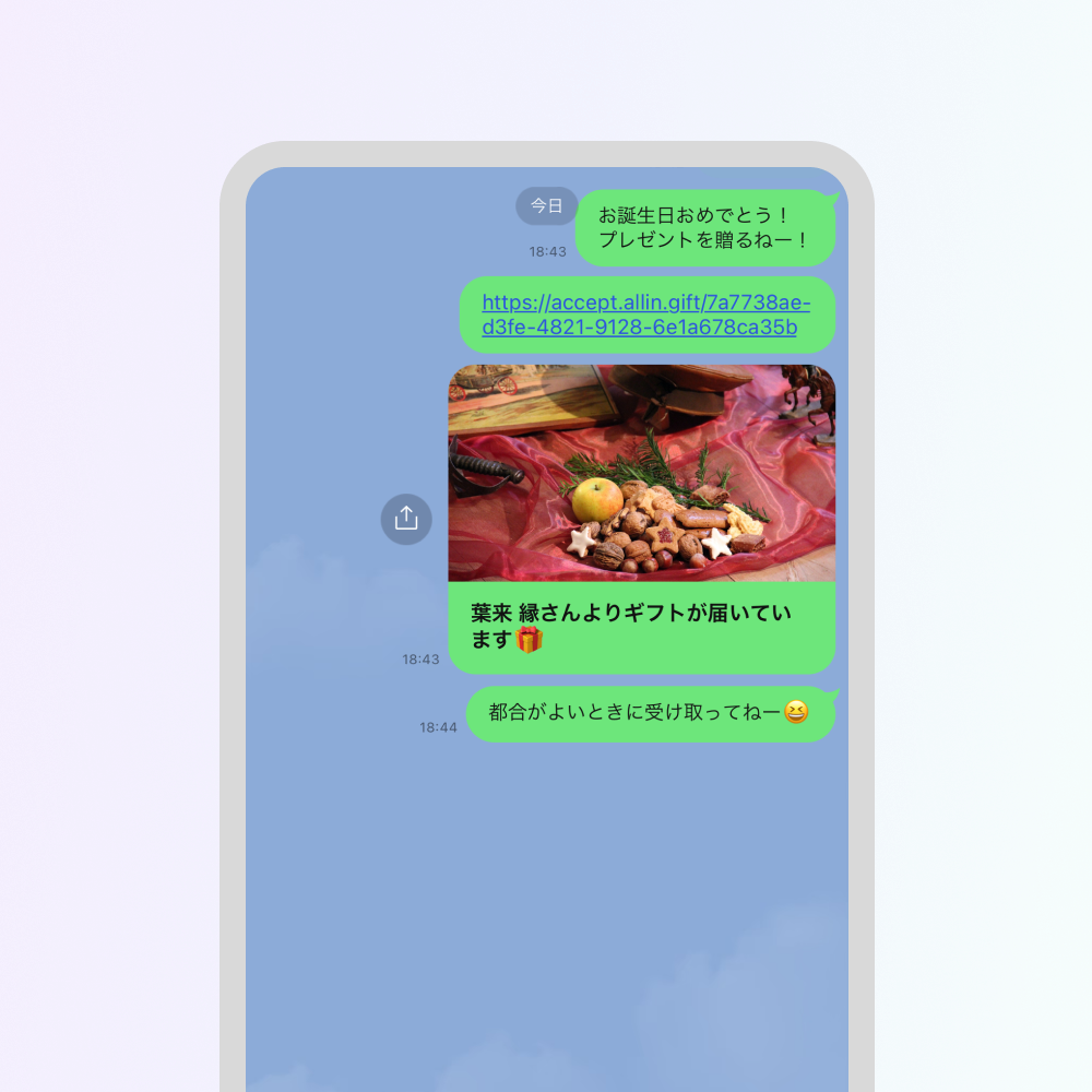 URLをコピーしてLINE・Instagramメールなどで送る相手に共有します。