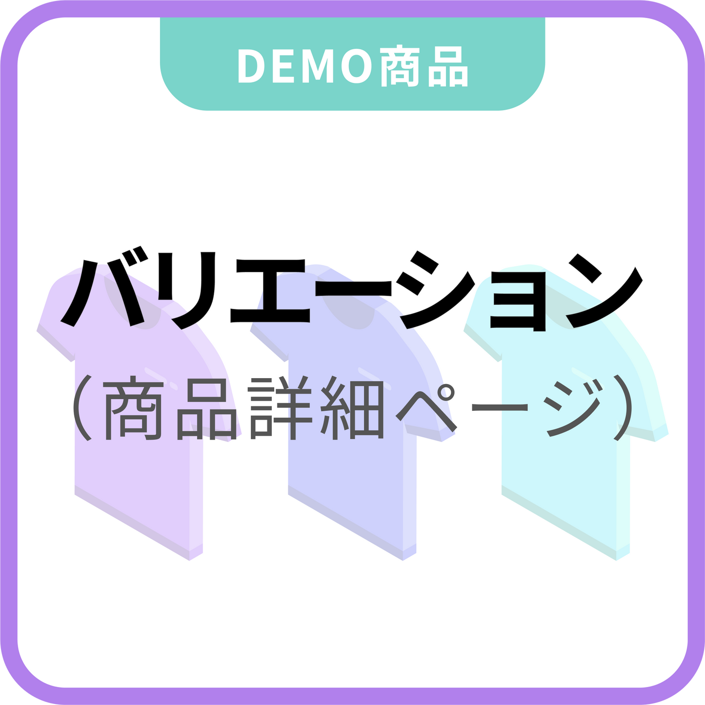カタログギフト（バリエーション1商品）